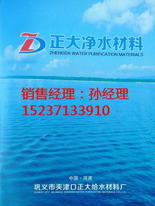 孝感聚丙烯酰胺生产厂家 采购处 聚丙烯酰胺 巩义市夹津口正大给水材料厂